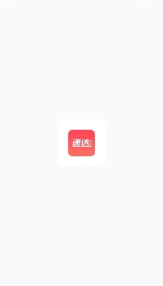 速达搬运最新版