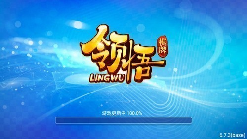 领悟老版本截图1