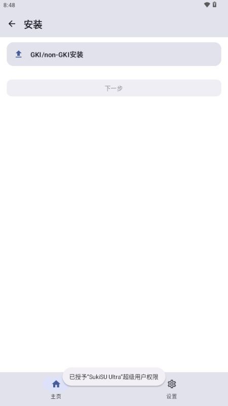 Ksu杂鱼面具截图3