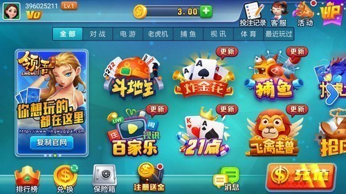 领悟老版本截图2