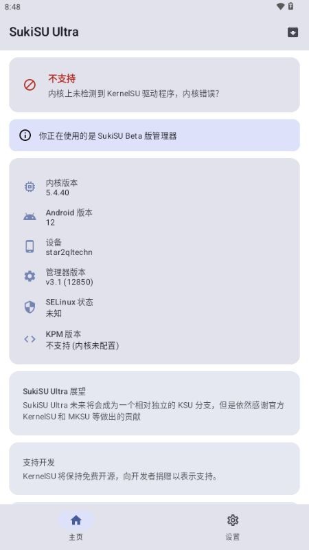 Ksu杂鱼面具截图4