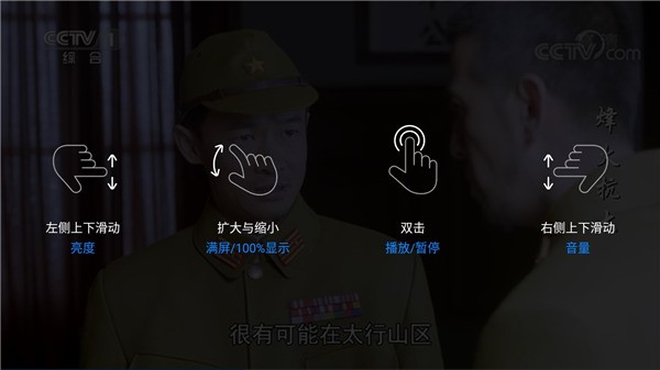 央视影音车机版