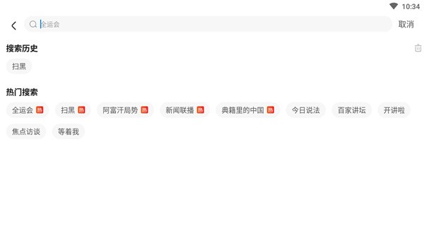 央视影音车机版