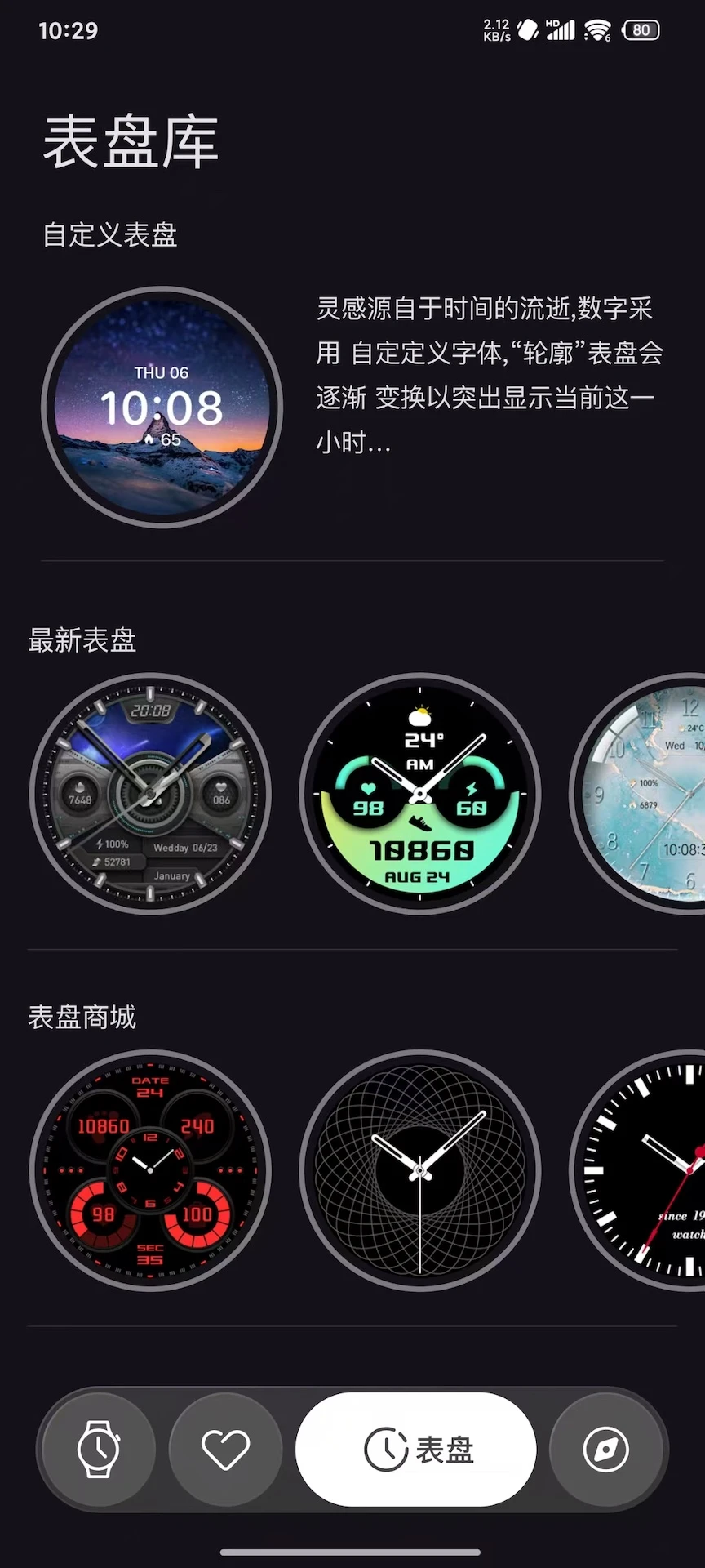 lewearpro截图1