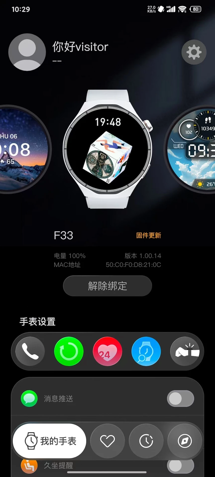 lewearpro截图2