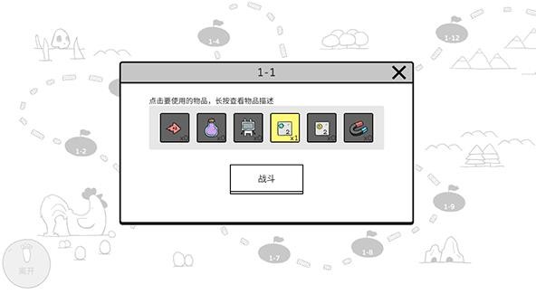 战斗吧兔子无敌版