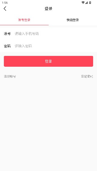 速达搬运最新版