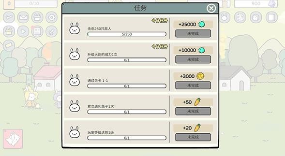 战斗吧兔子无敌版