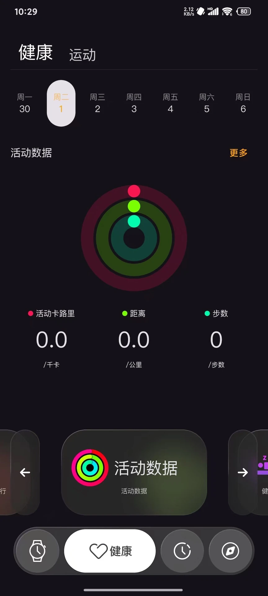 lewearpro截图3