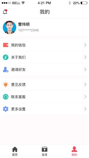 速达搬运最新版截图1