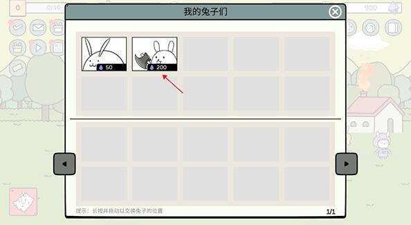战斗吧兔子无敌版