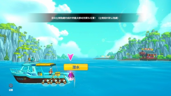 潜水员戴夫中文版截图4