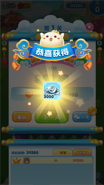 猫之茗消消乐单机版截图4