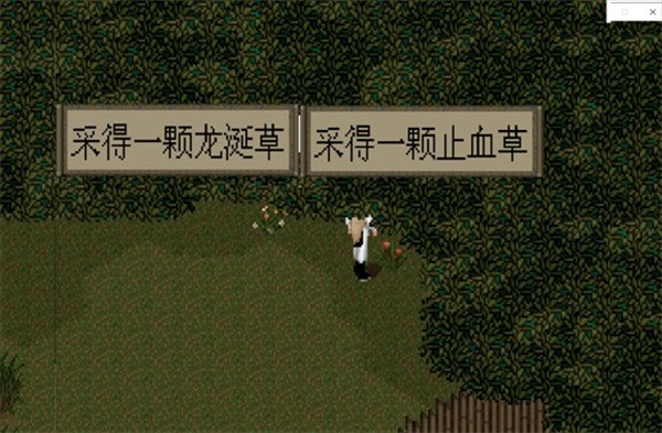仙剑98柔情篇