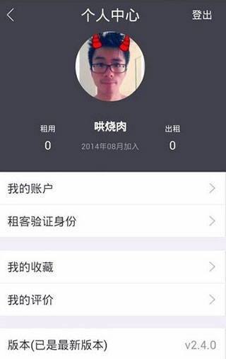 凹凸租车最新版