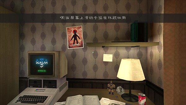 恐怖冰淇淋3重制版