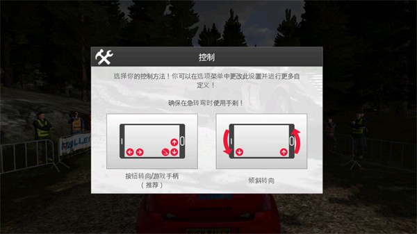 拉力赛车3中文版