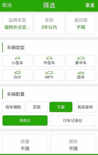 凹凸租车最新版