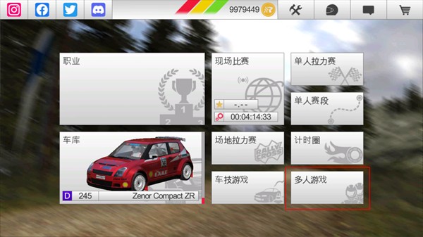 拉力赛车3中文版