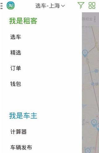 凹凸租车最新版