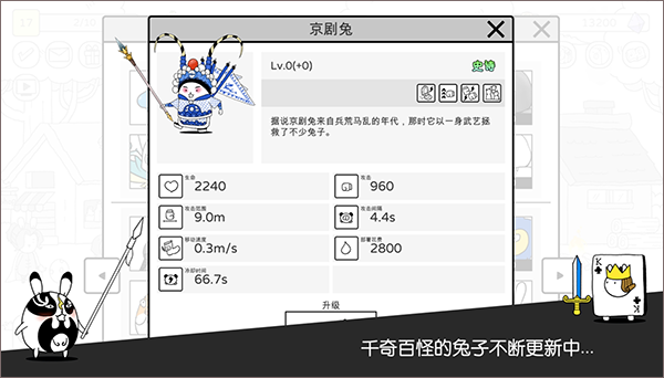 战斗吧兔子无敌版截图3