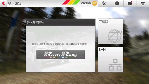 拉力赛车3中文版