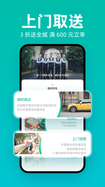 凹凸租车最新版截图3