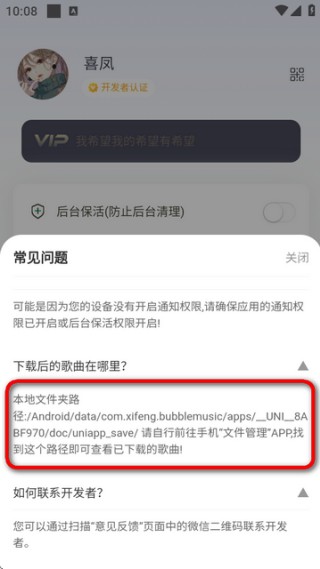 泡泡音乐