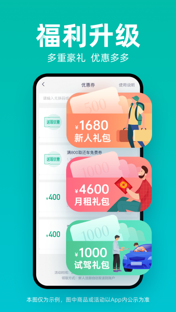 凹凸租车最新版截图5