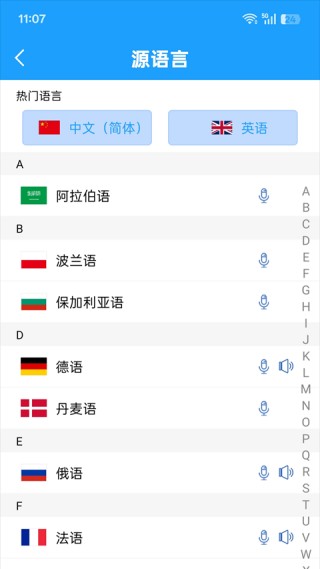 英汉互译翻译器