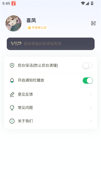 泡泡音乐截图1