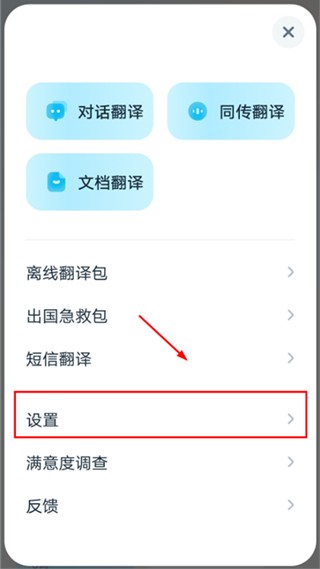 英汉互译翻译器