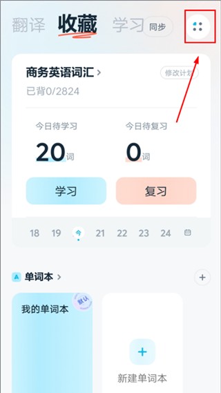 英汉互译翻译器