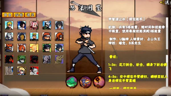 像素火影迪达拉截图3