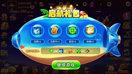 金蟾去哪了旧版