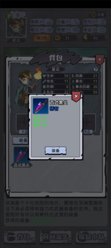 异界深渊模拟器免广告版