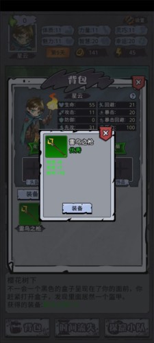 异界深渊模拟器免广告版