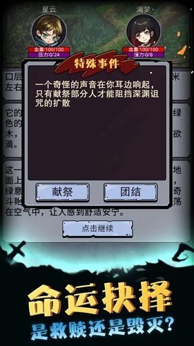 异界深渊模拟器免广告版截图1