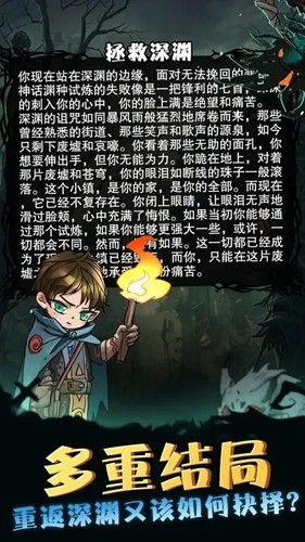 异界深渊模拟器免广告版截图4