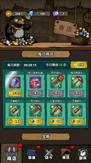 转转大冒险