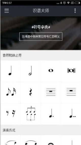 识谱大师