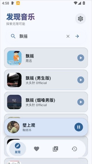 艾莫音乐