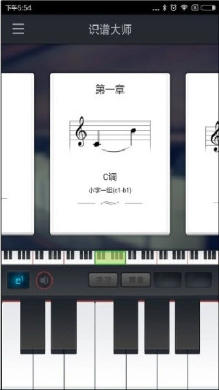识谱大师