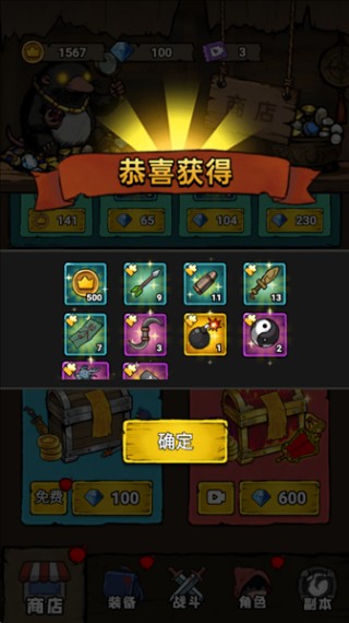 转转大冒险