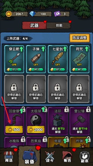 转转大冒险