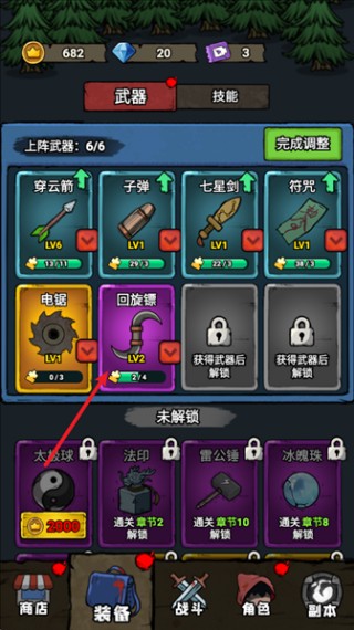 转转大冒险