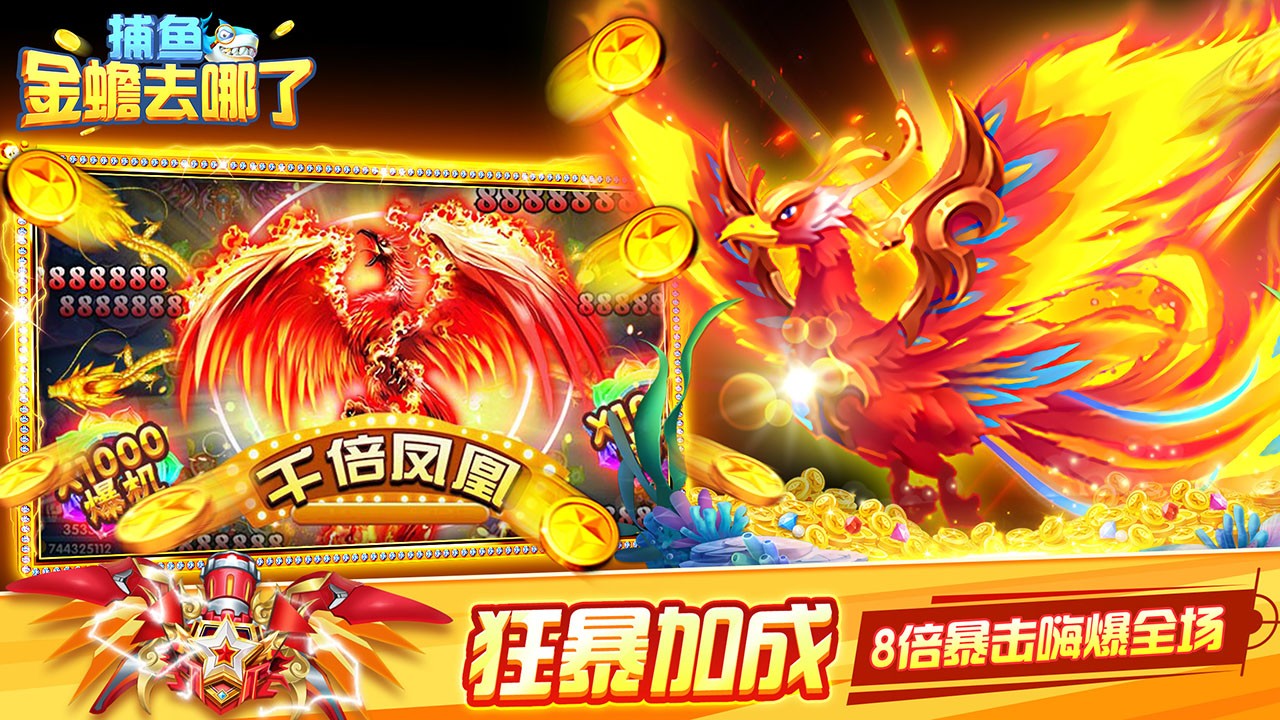 金蟾去哪了旧版截图2
