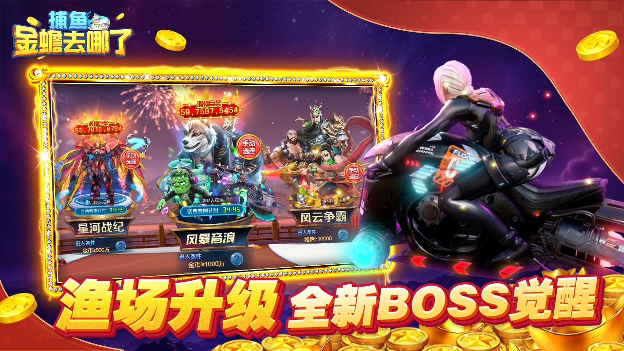 金蟾去哪了旧版截图3