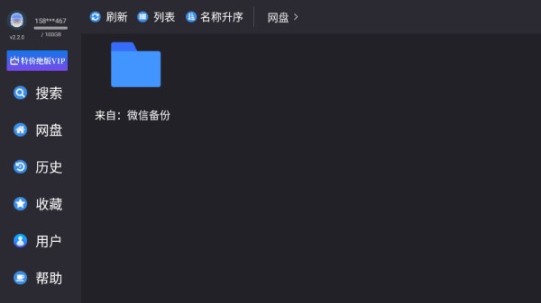蜗牛云盘