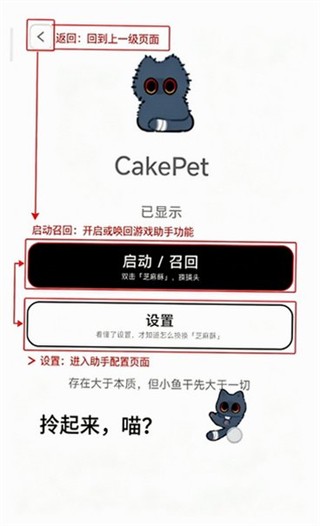 cakepet手机版